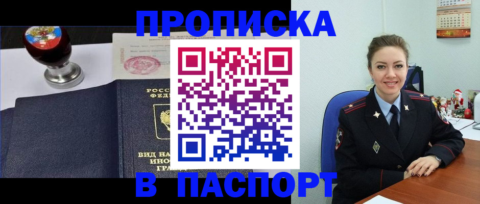 временная регистрация гарантия в Торжоке