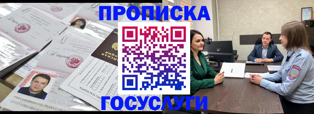 временная регистрация недорого в Торжоке